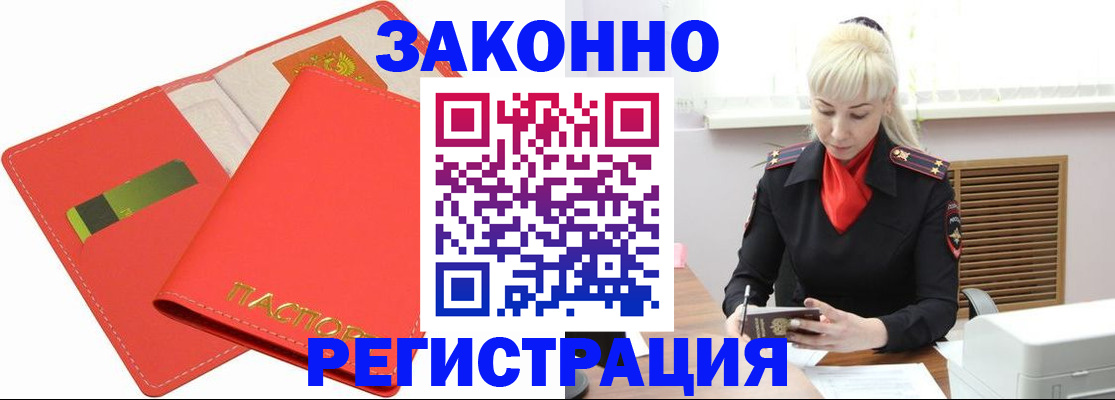 прописка для военкомата в Аркадаке